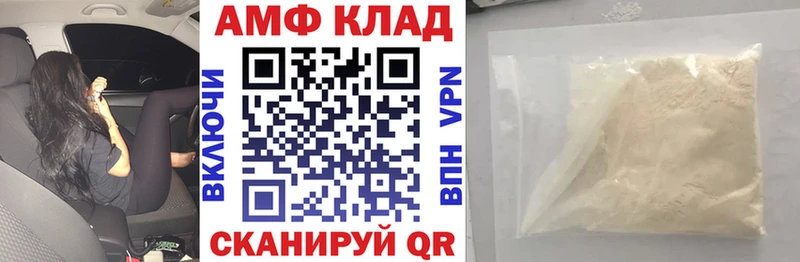 АМФ VHQ  Курган 
