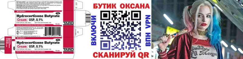БУТИРАТ бутандиол  Курган 