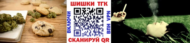 Canna-Cookies конопля Курган