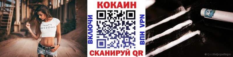 КОКАИН VHQ  купить  цена  маркетплейс официальный сайт  Курган 