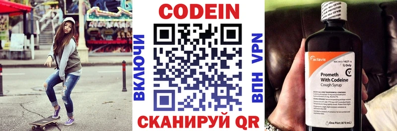 Кодеиновый сироп Lean Purple Drank  кракен зеркало  Курган 