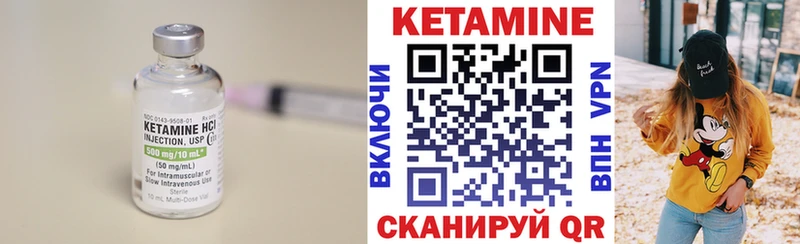 КЕТАМИН VHQ  KRAKEN как войти  Курган  даркнет сайт 
