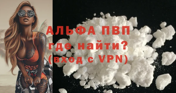 ALPHA-PVP Бронницы