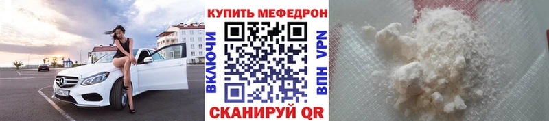 MEGA рабочий сайт  Курган  МЕФ VHQ 
