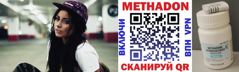 Метадон мёд  MEGA как войти  Курган  купить наркотики цена 