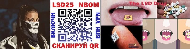 купить закладку  Курган  Марки NBOMe 1,8мг 